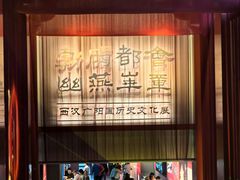 -北京大葆台遗址博物馆