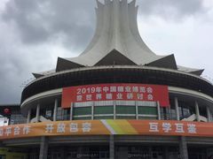 -南宁国际会展中心(会展东博文化旅游区)