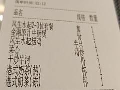 -金湖港式餐厅(建外店)