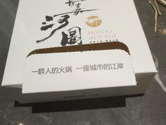 -长嘉·河图火锅(长嘉汇江景旗舰店)