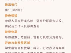 -广东外语外贸大学(白云山校区)