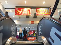 -北京利生体育商厦