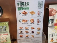 -星巴克(上海虹桥南丰城办公楼店)