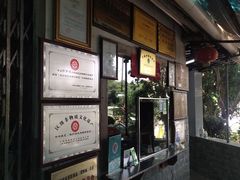 -铁炉农家菜馆