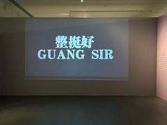 -四川美术馆
