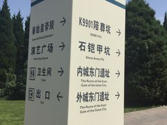 -秦始皇帝陵博物院-丽山园