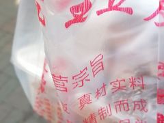 -老王豆皮