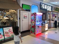 -左庭右院鲜牛肉火锅(浦江欢乐颂店)