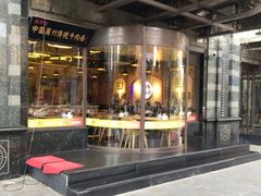 -马艾萨中国兰州牛肉拉面(劲松店)