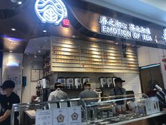 门面-眷茶(赛格国际购物中心店)