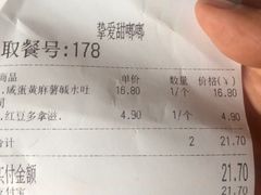 -甜嘟嘟烘焙坊(舒城路店)