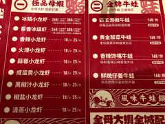 -旺小胖小龙虾