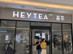 -喜茶(青岛金狮广场店)