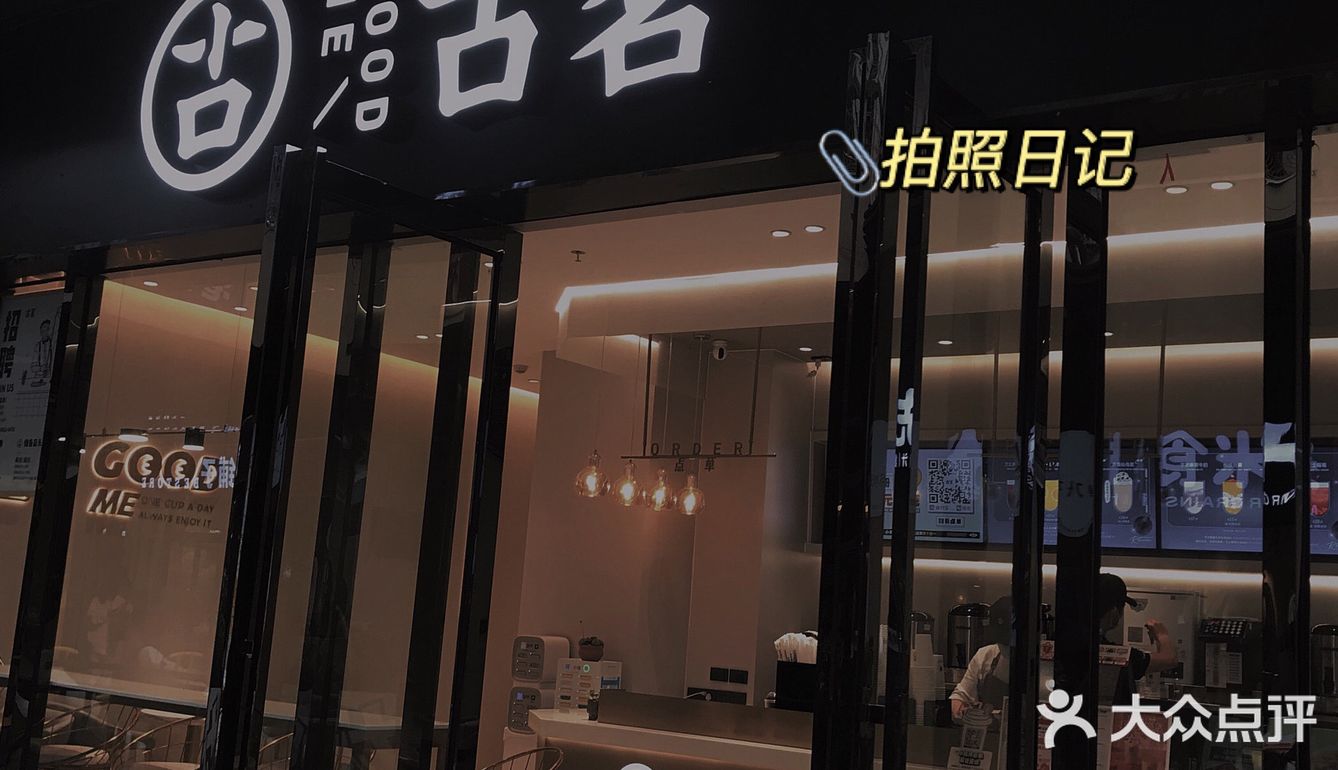 古茗今年的第一杯葡萄