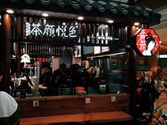 -茶颜悦色(金茂览秀城LG层外街店)