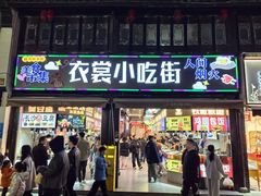 -衣裳街历史文化街区