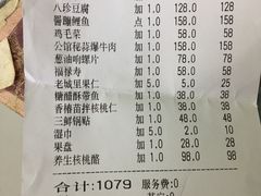 账单-卫鼎轩·家宴(水上公园店)