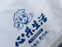-心乐生活新鲜屋(星海广场店)