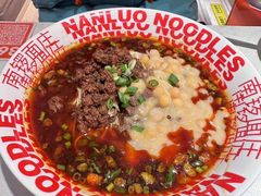 -南锣南门涮肉(南锣鼓巷店)