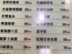 菜单-昱龙大盆牛蛙馆(三兴街总店)