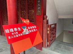 -钦赐仰殿道观