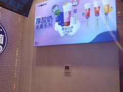 -一只酸奶牛(八一路店)