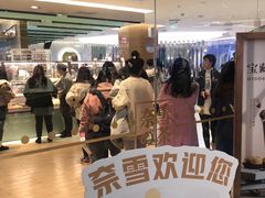 -奈雪的茶(亨特国际广场店)