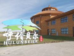 -莫日格勒旅游景区