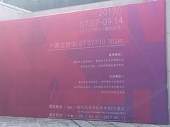 -四川美术学院美术馆