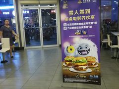 -麦当劳(昆山北门路店)