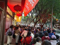 -海汇源老烧麦店(东大街总店)