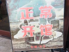 -大戚收音机电影机博物馆