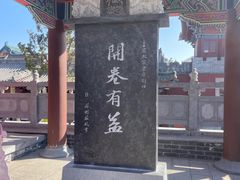 -开封府