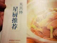 -炳胜公馆(珠江新城店)