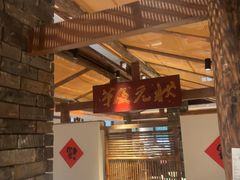 -老村长•湖北家常菜(黄浦路店)