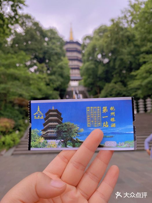 雷峰塔景区图片