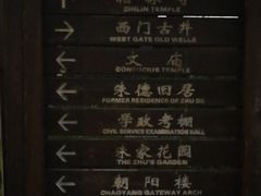 景点-建水文庙