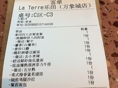 -La Terre乐田(万象城店)