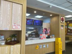 -华莱士·全鸡汉堡(五爱道店)