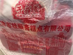 -芦庄子桂顺斋(和平路总店)