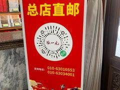 -张一元(总店)