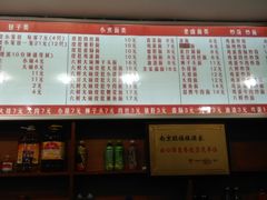 菜单-旺福楼·包点(碑亭巷店)