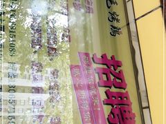-三毛烤鸡(清泰街店)