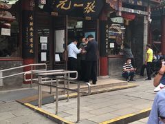 -张一元(总店)