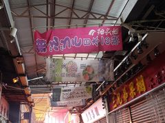 -油麻地果栏