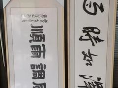 -龙慧画框·裱画配框工厂店