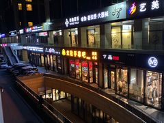 -火枪手串吧·鹤岗小串涮肚(亦庄店)