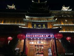门面-亮欢寨酸汤鱼(沙冲路店)