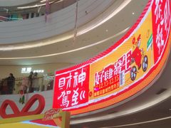 -宁波海曙印象城