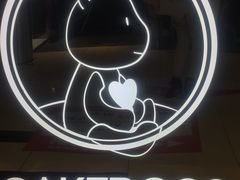 -CAKE BOSS 蛋糕老板(西单君太百货店)